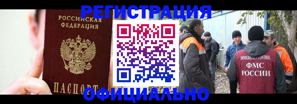 временная регистрация гарантия в Инзе