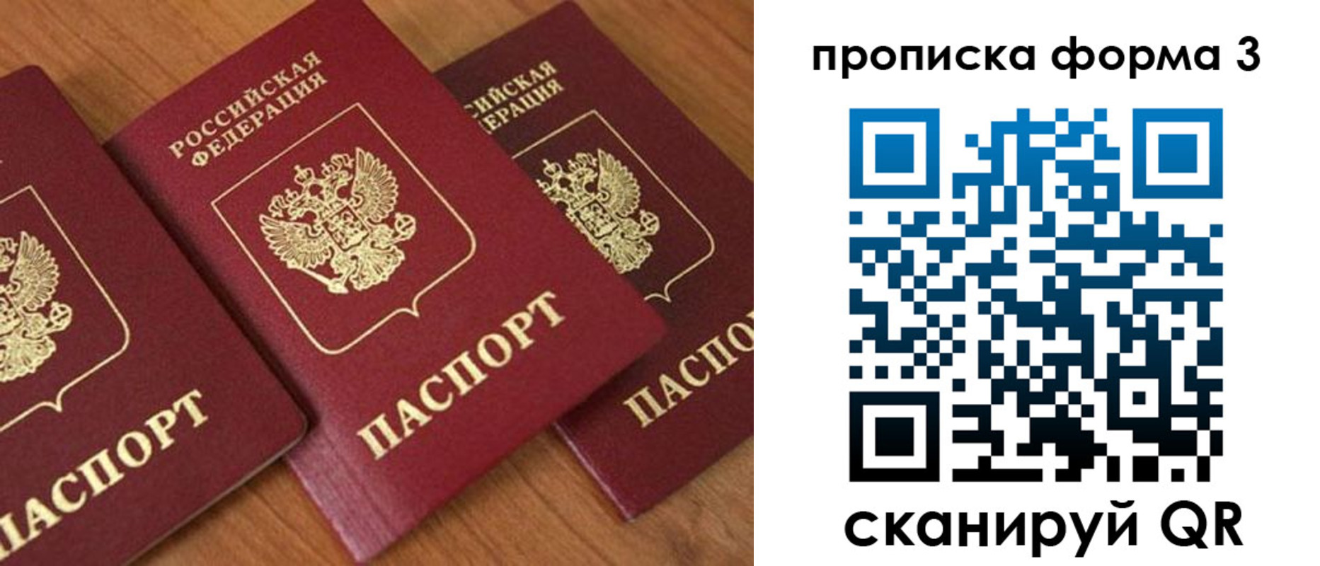 прописка в квартире в Инзе