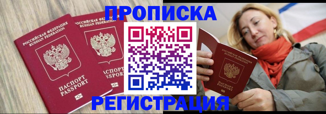 прописка для военкомата в Инзе