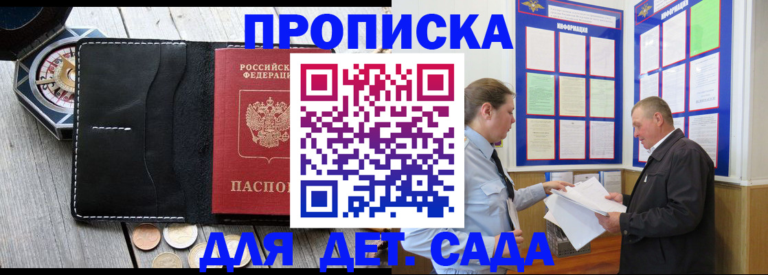 миграционный учет в Инзе