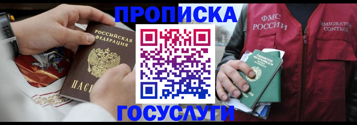 временная регистрация в квартире в Инзе