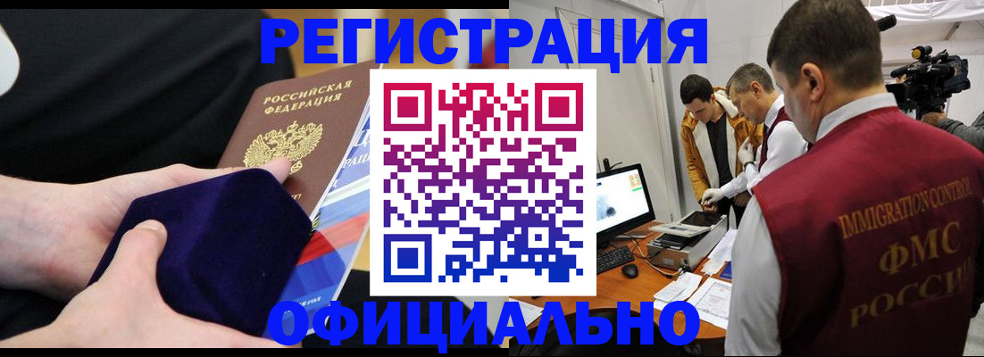 прописка гарантия в Инзе