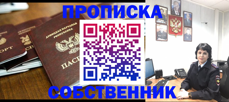 временная регистрация для школы в Инзе